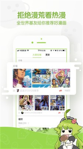 追追漫画 - 热门国漫日漫免费看 Hero图