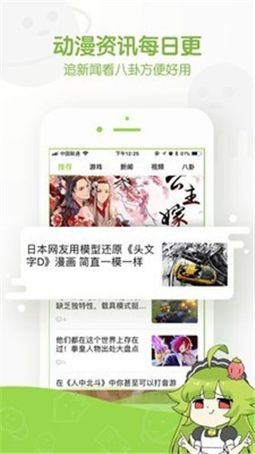 追追漫画 - 热门国漫日漫免费看 Hero图