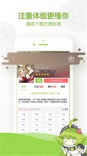 追追漫画 - 热门国漫日漫免费看 Hero图